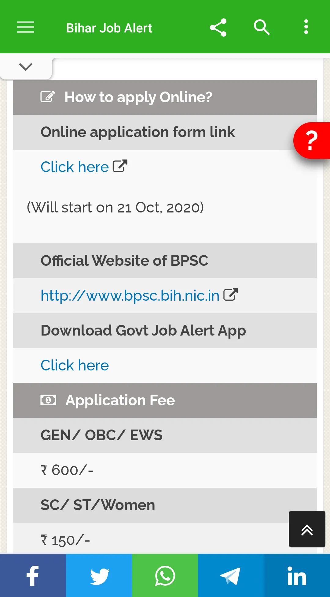 Bihar Job Alert | Indus Appstore | Screenshot