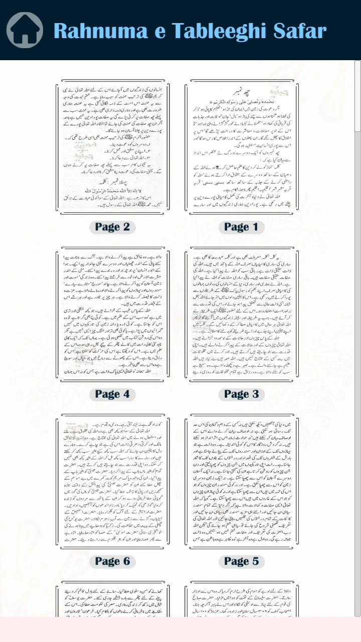 Rahnuma e Tableeghi Safar 6 No | Indus Appstore | Screenshot