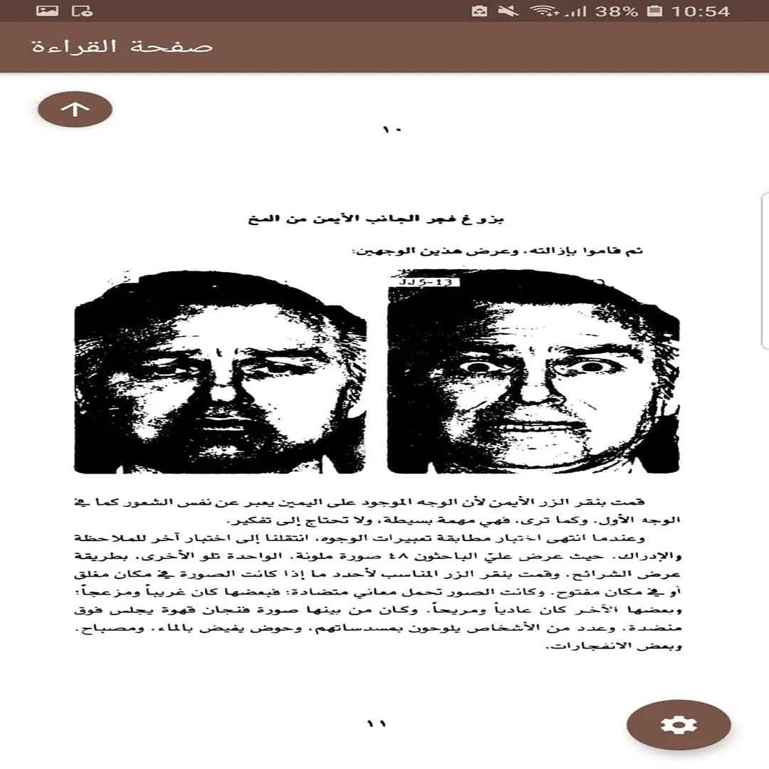 افضل كتب تطوير الذات و التنمية | Indus Appstore | Screenshot