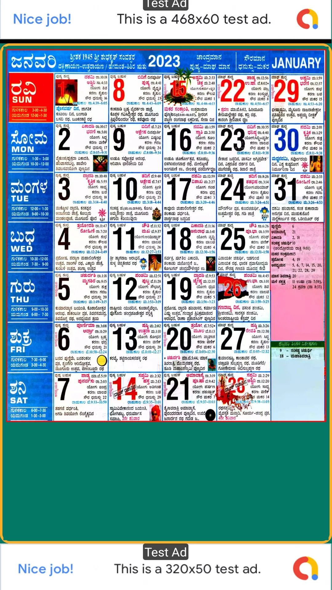 Kannada Calendar 2023 & ಪಂಚಾಂಗ | Indus Appstore | Screenshot