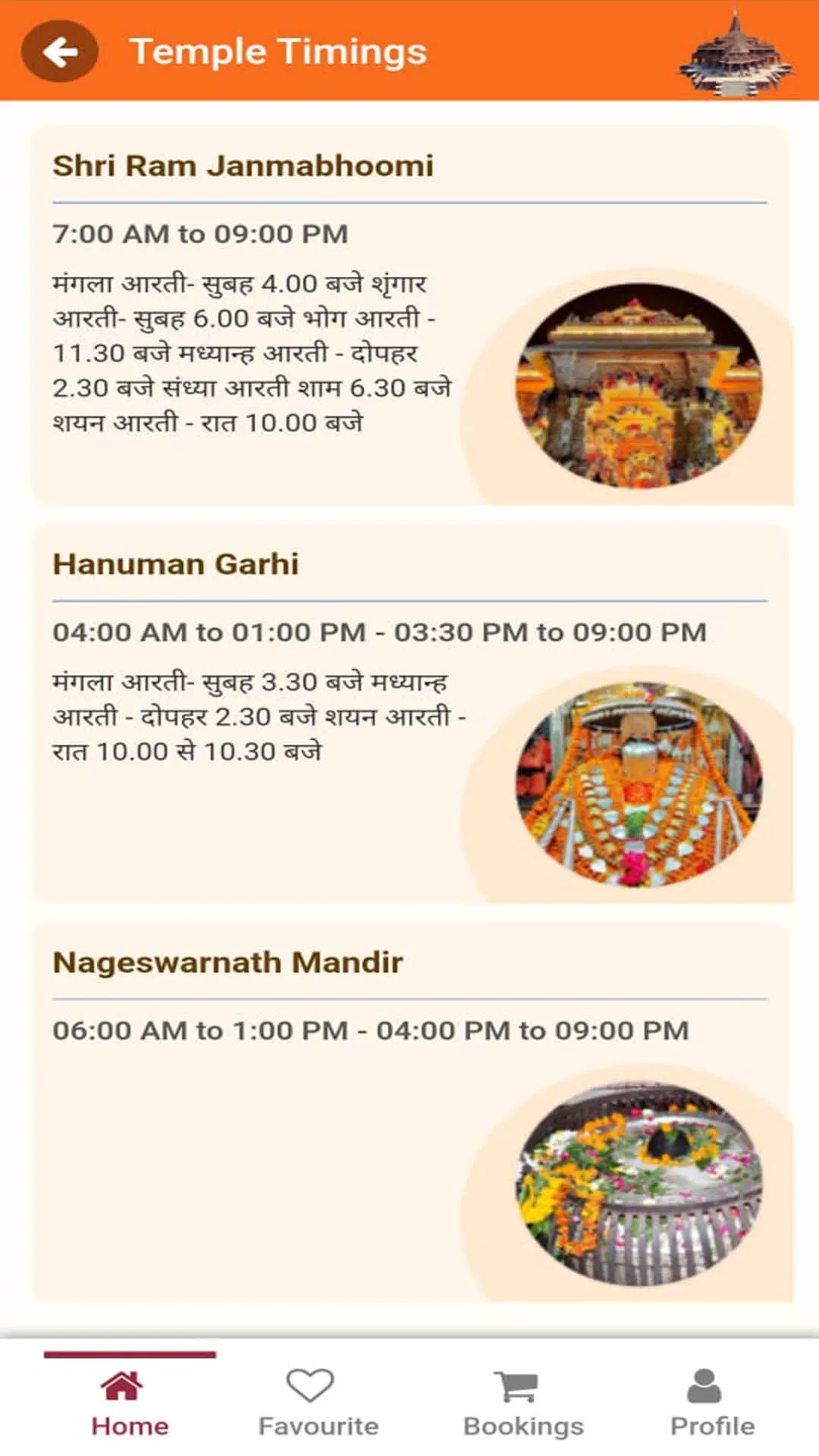 Divya Ayodhya | Indus Appstore | Screenshot