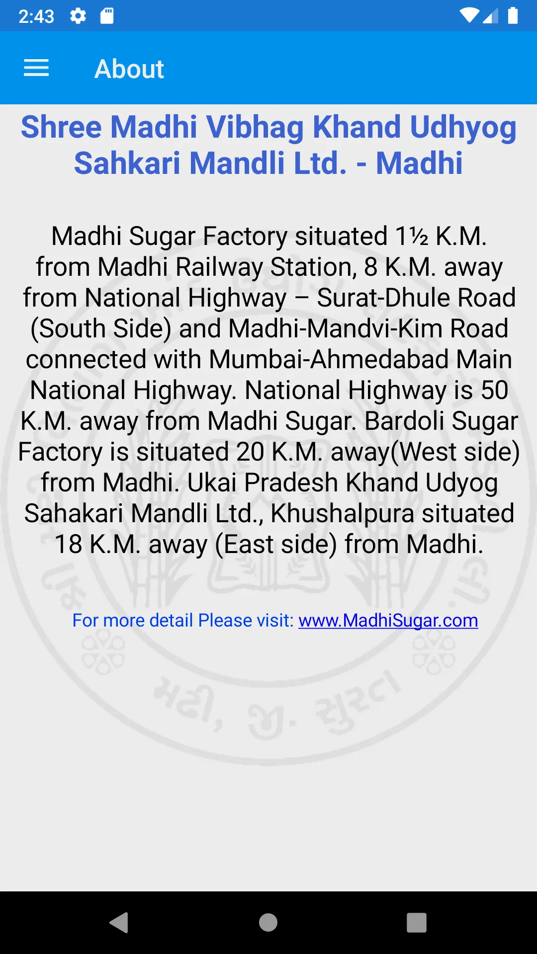 Madhi Sugar Factory | Indus Appstore | Screenshot