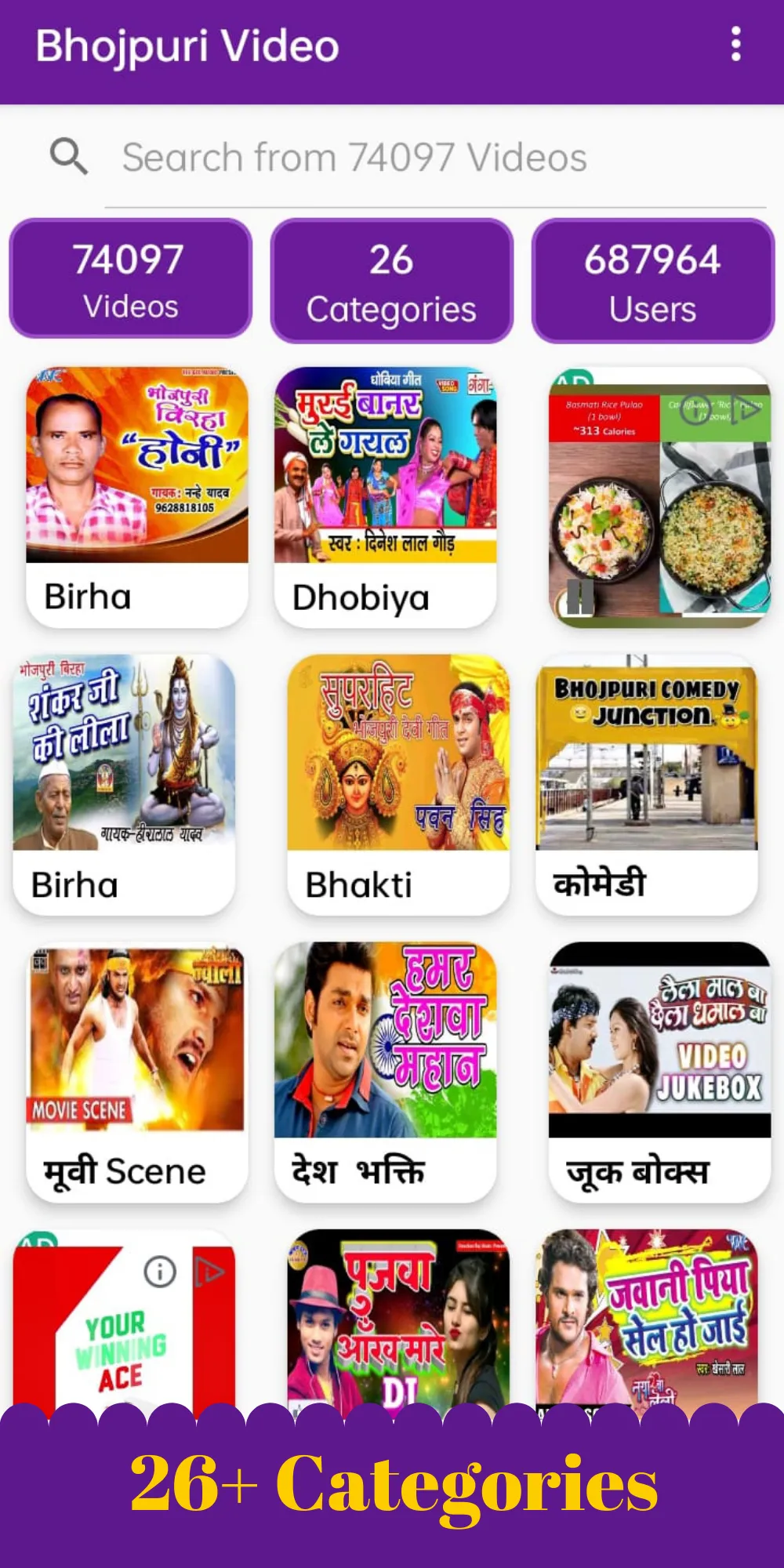 Bhojpuri Videos - Song, DJ etc | Indus Appstore | Screenshot