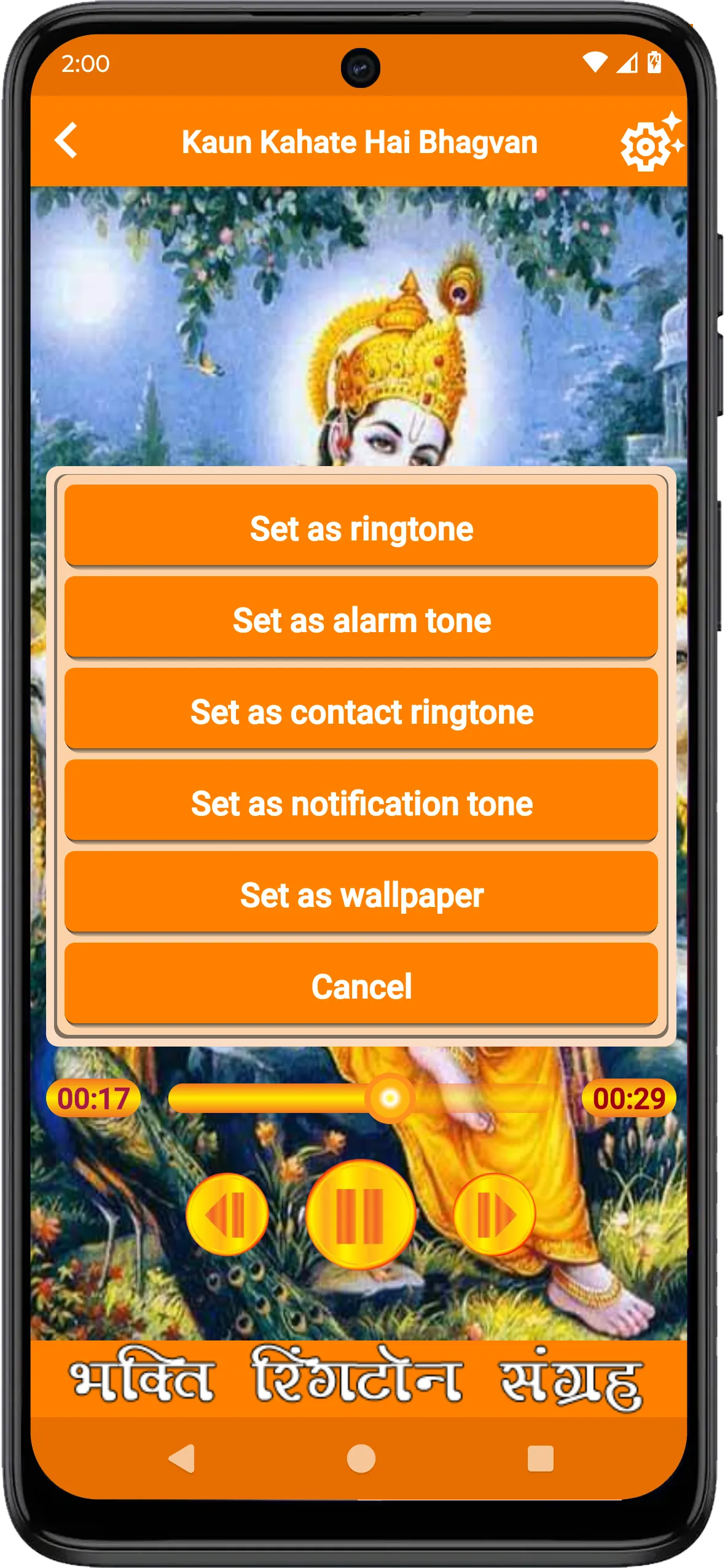 Bhakti Ringtones | Indus Appstore | Screenshot