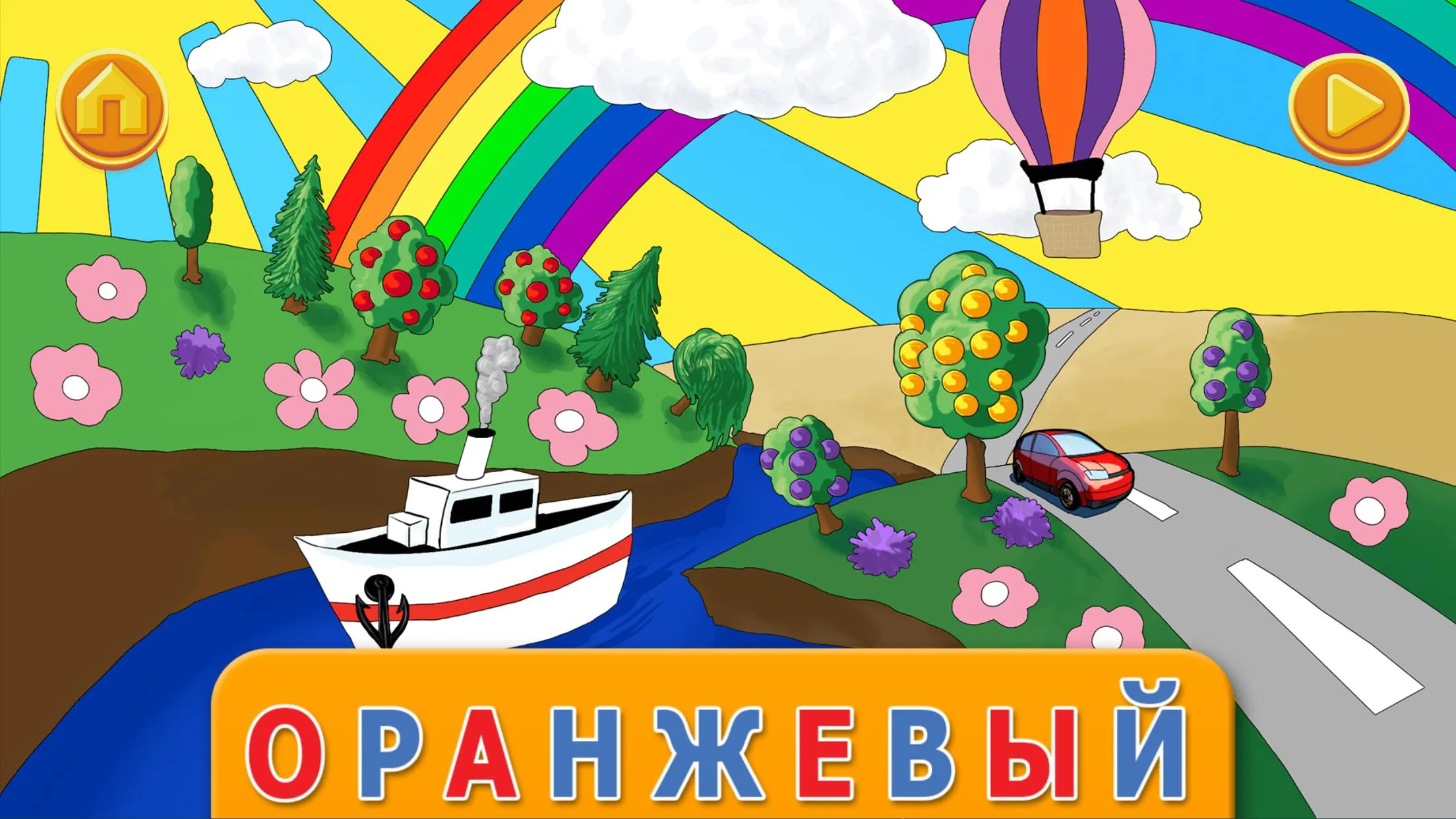 Учимся Читать - Цвета Радуги | Indus Appstore | Screenshot