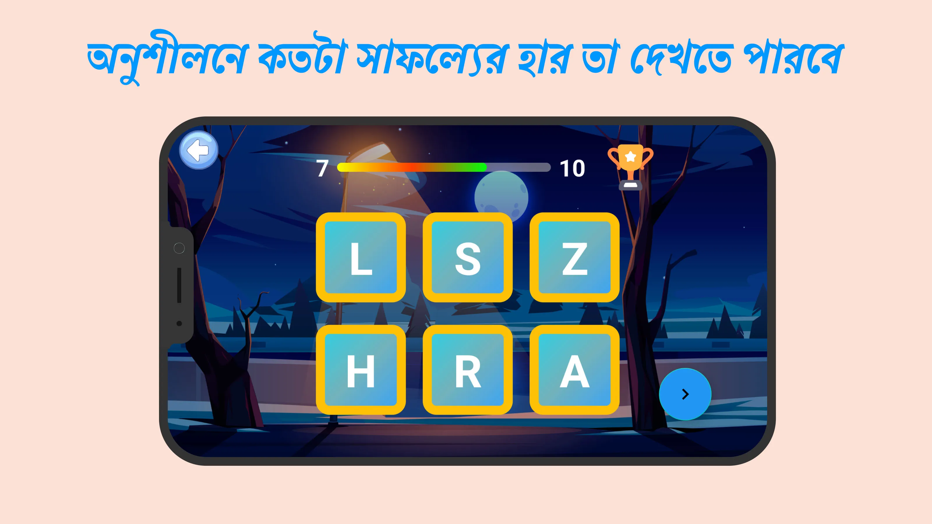 বর্ণমালা - Alphabet Learning | Indus Appstore | Screenshot