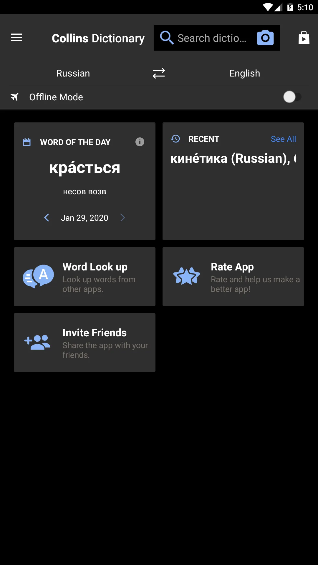 Collins Russian Dictionary | Indus Appstore | Screenshot