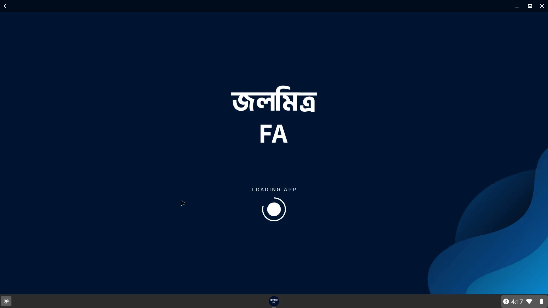 Jal Mitra - FA | Indus Appstore | Screenshot