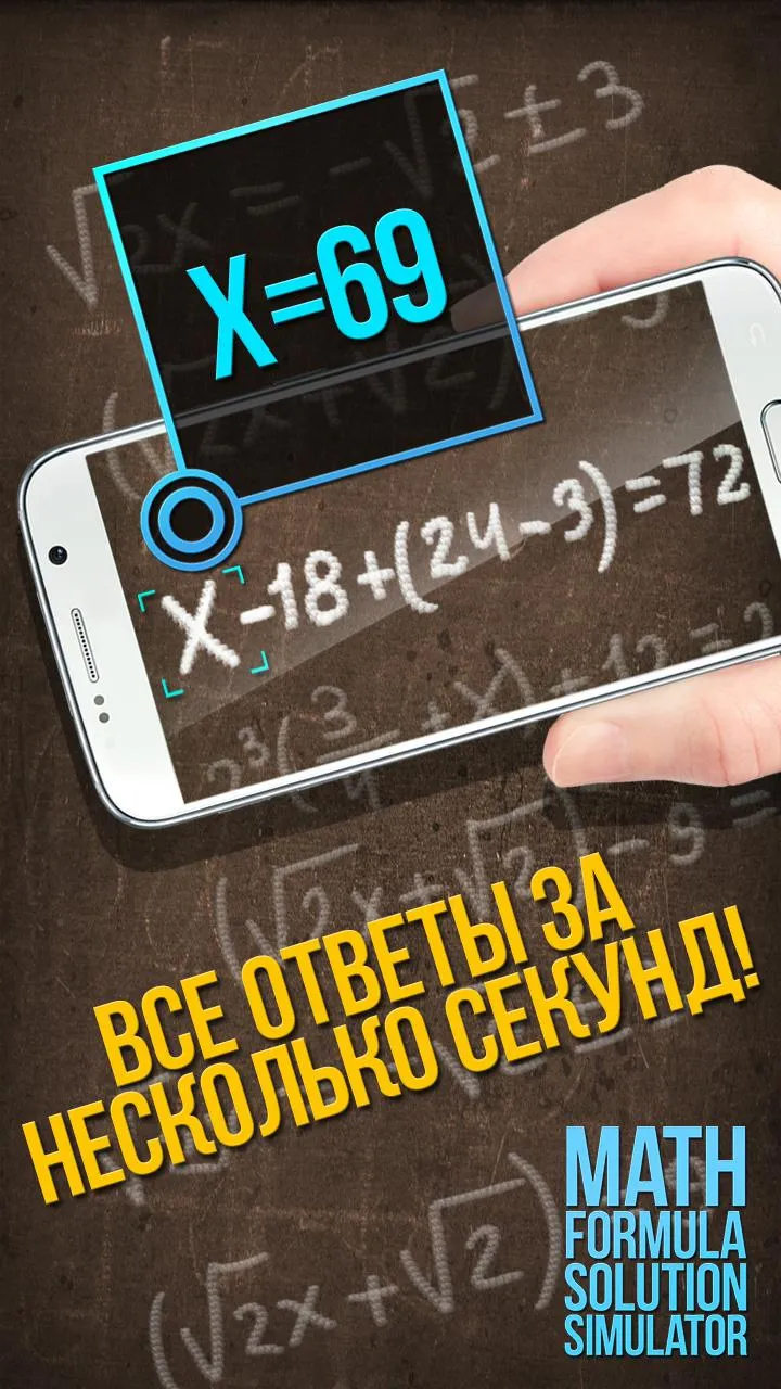 Math Formula Solution Simulato | Indus Appstore | Screenshot