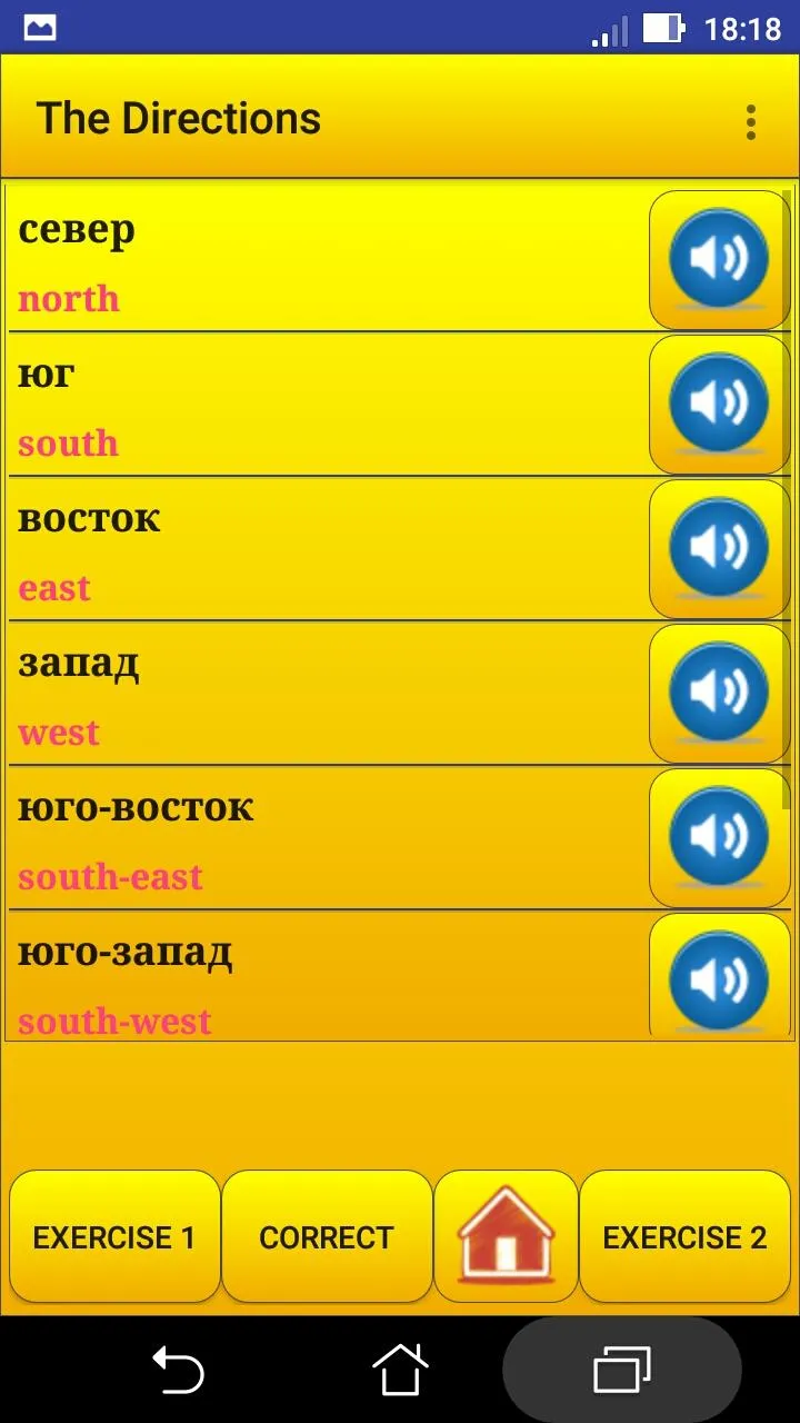 Learning Russian language (les | Indus Appstore | Screenshot