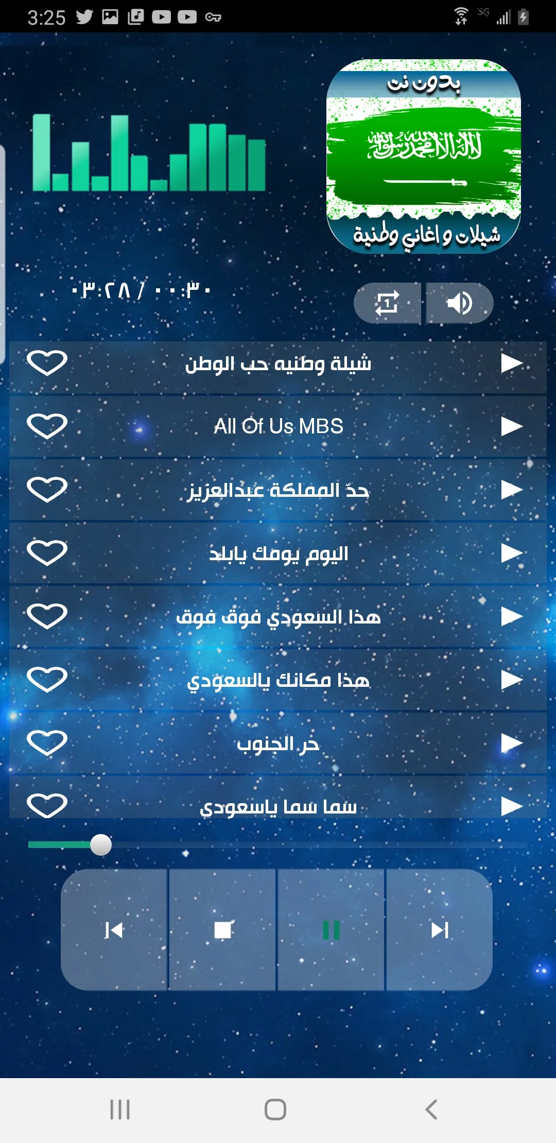 اغاني سعوديه-اليوم الوطني 2024 | Indus Appstore | Screenshot