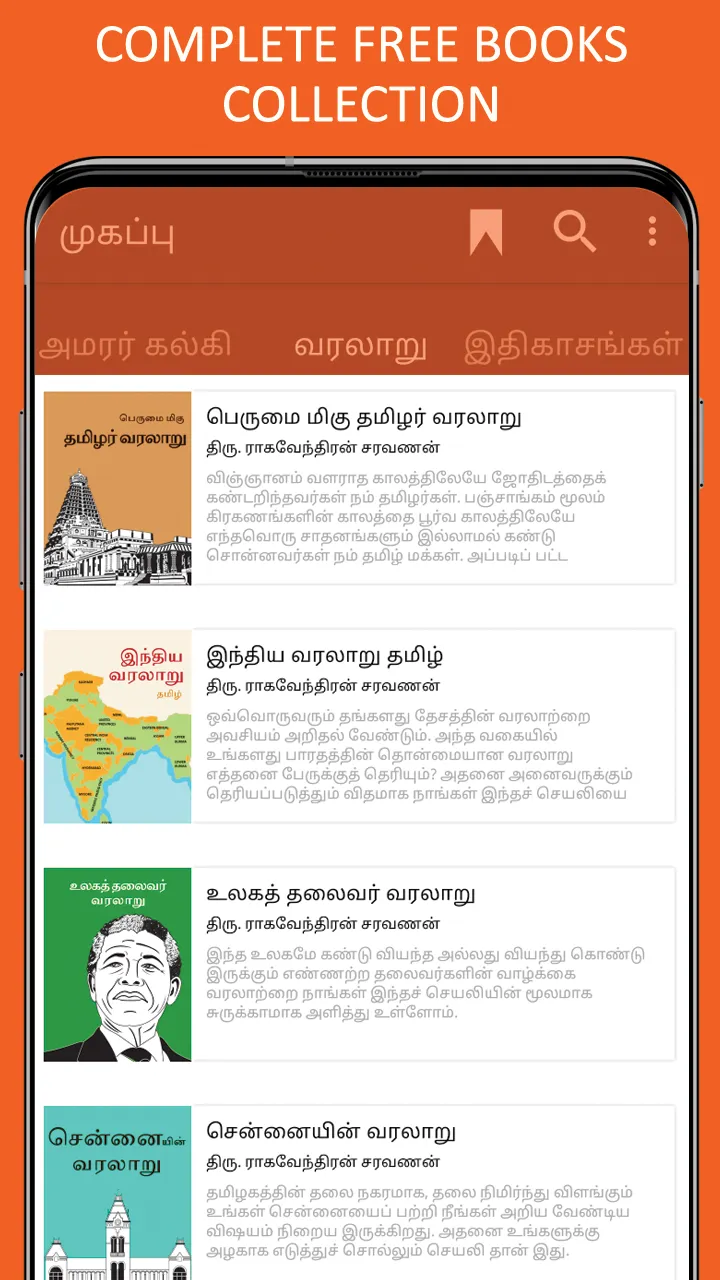 Tamil Kadi Jokes (கடி ஜோக்ஸ்) | Indus Appstore | Screenshot