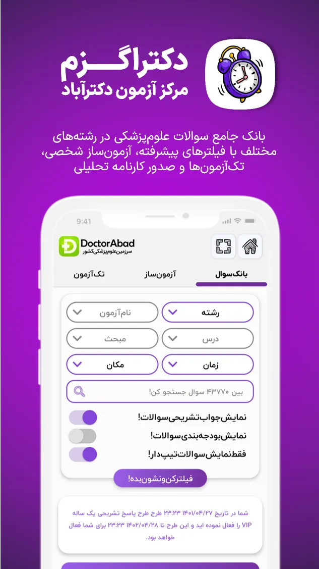 DoctorAbad | Indus Appstore | Screenshot