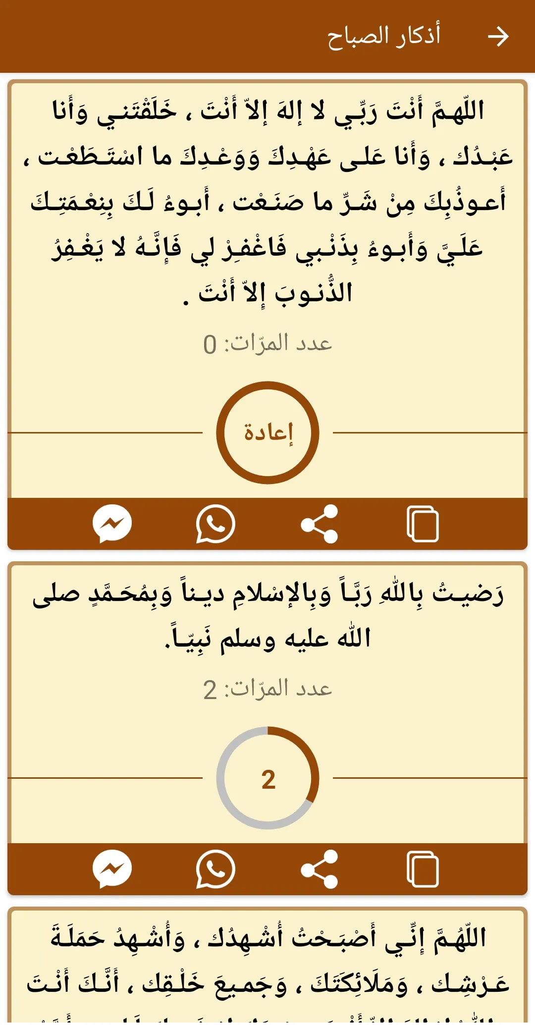 القران كريم صوت وصورة العفاسي | Indus Appstore | Screenshot