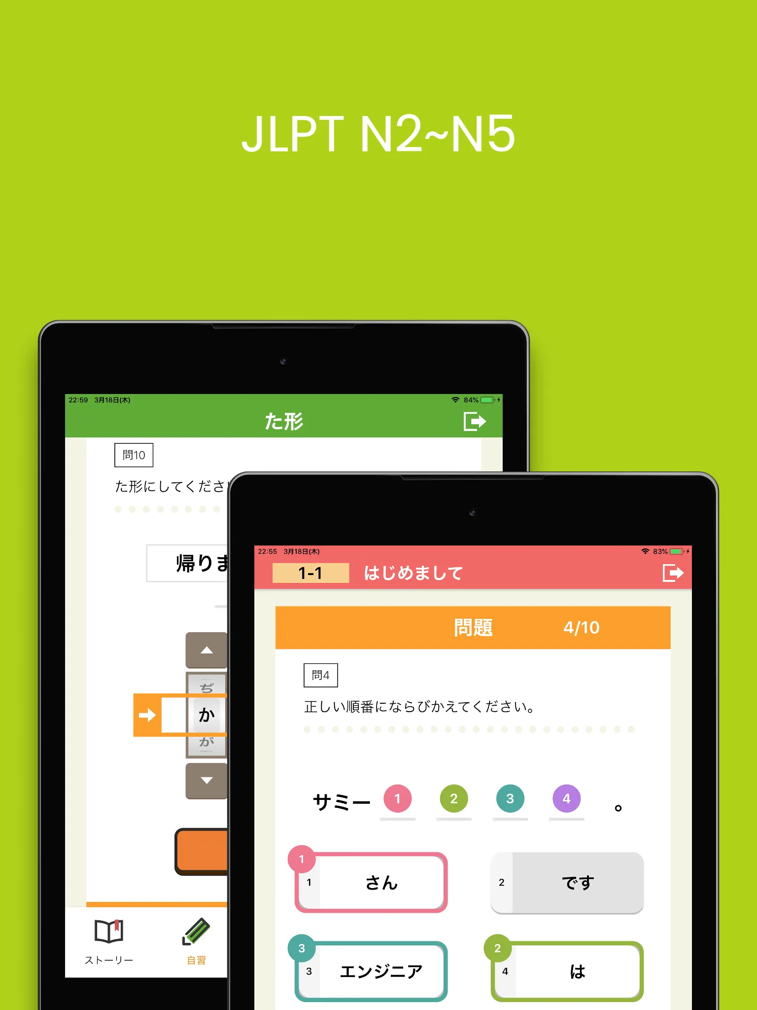 Learn Japanese! KURASHI STUDY | Indus Appstore | Screenshot