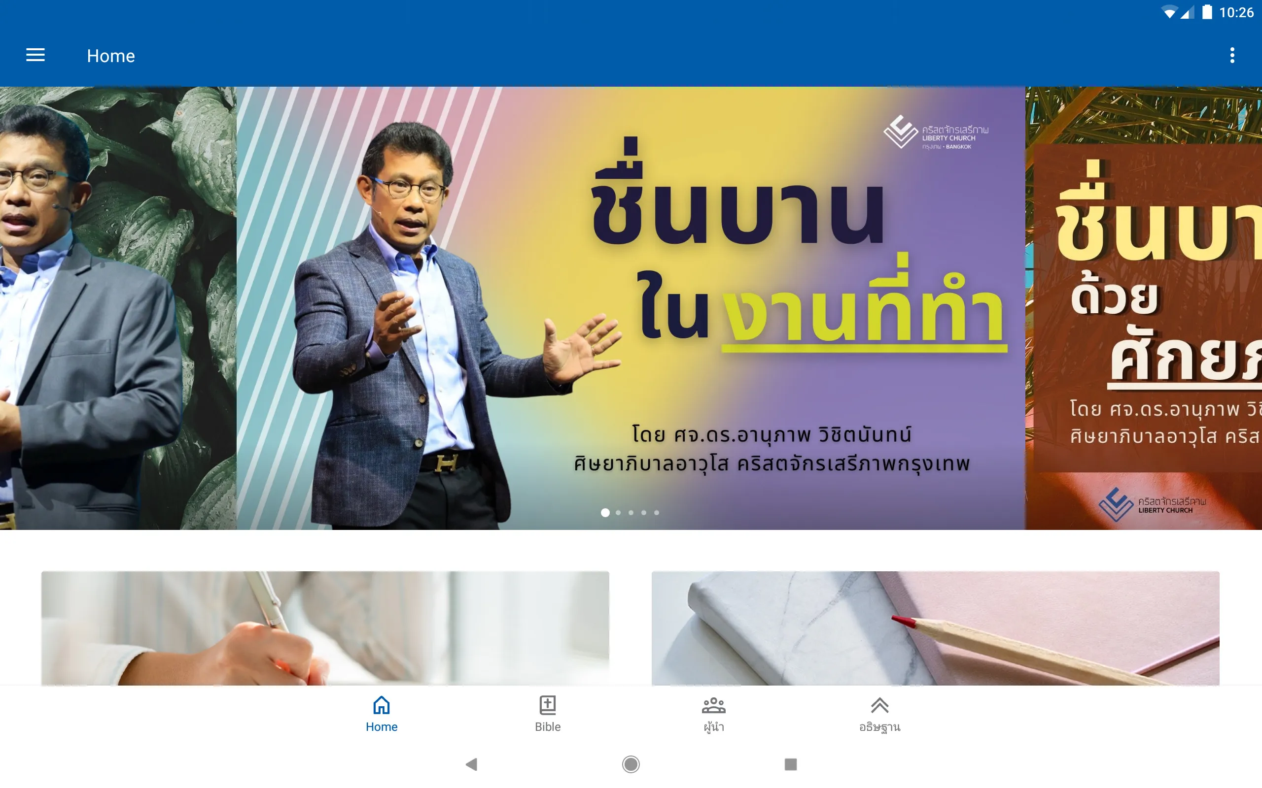 Liberty Church Bangkok | Indus Appstore | Screenshot