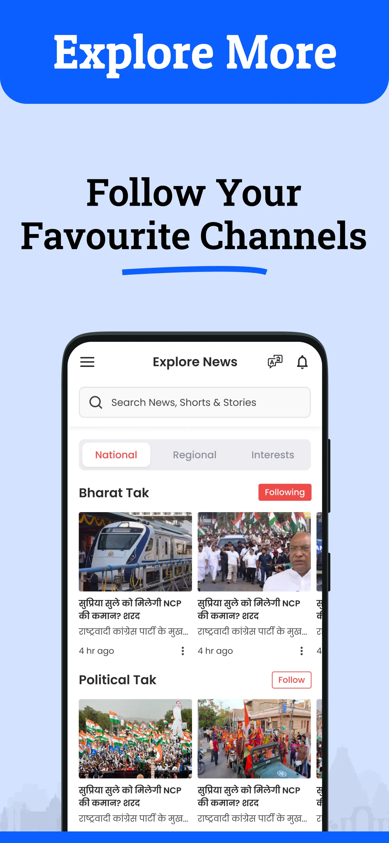 Tak: Short Hindi News, Live TV | Indus Appstore | Screenshot