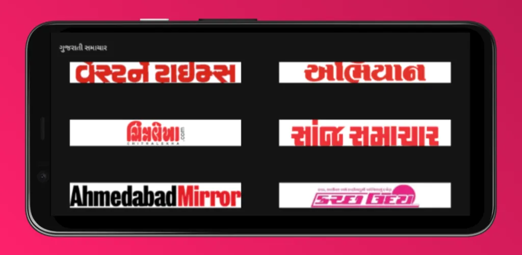 Gujarati Newspaper app | Indus Appstore | Screenshot