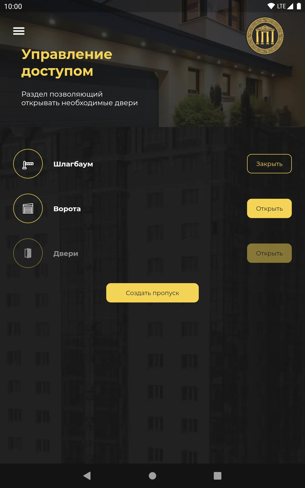 ЛК Пантеон | Indus Appstore | Screenshot