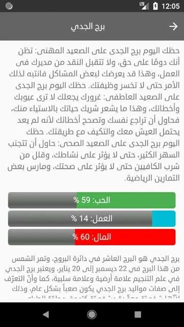 أبابيل نيوز | Indus Appstore | Screenshot