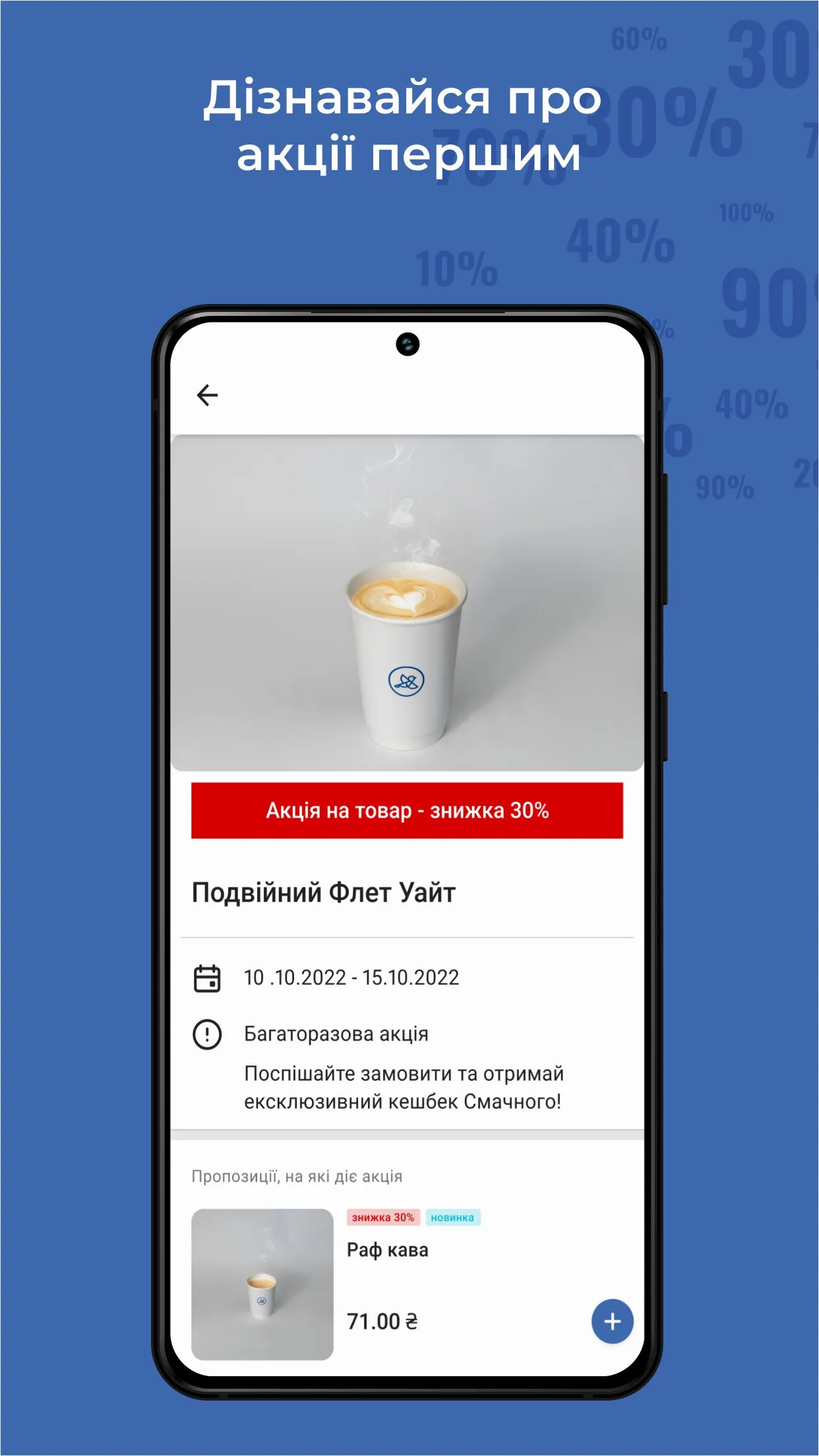 Bacara Coffee | Indus Appstore | Screenshot