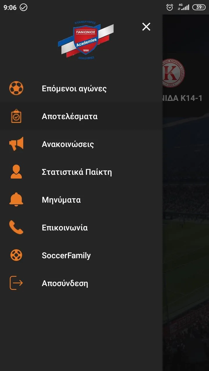 SoccerFamily | Indus Appstore | Screenshot