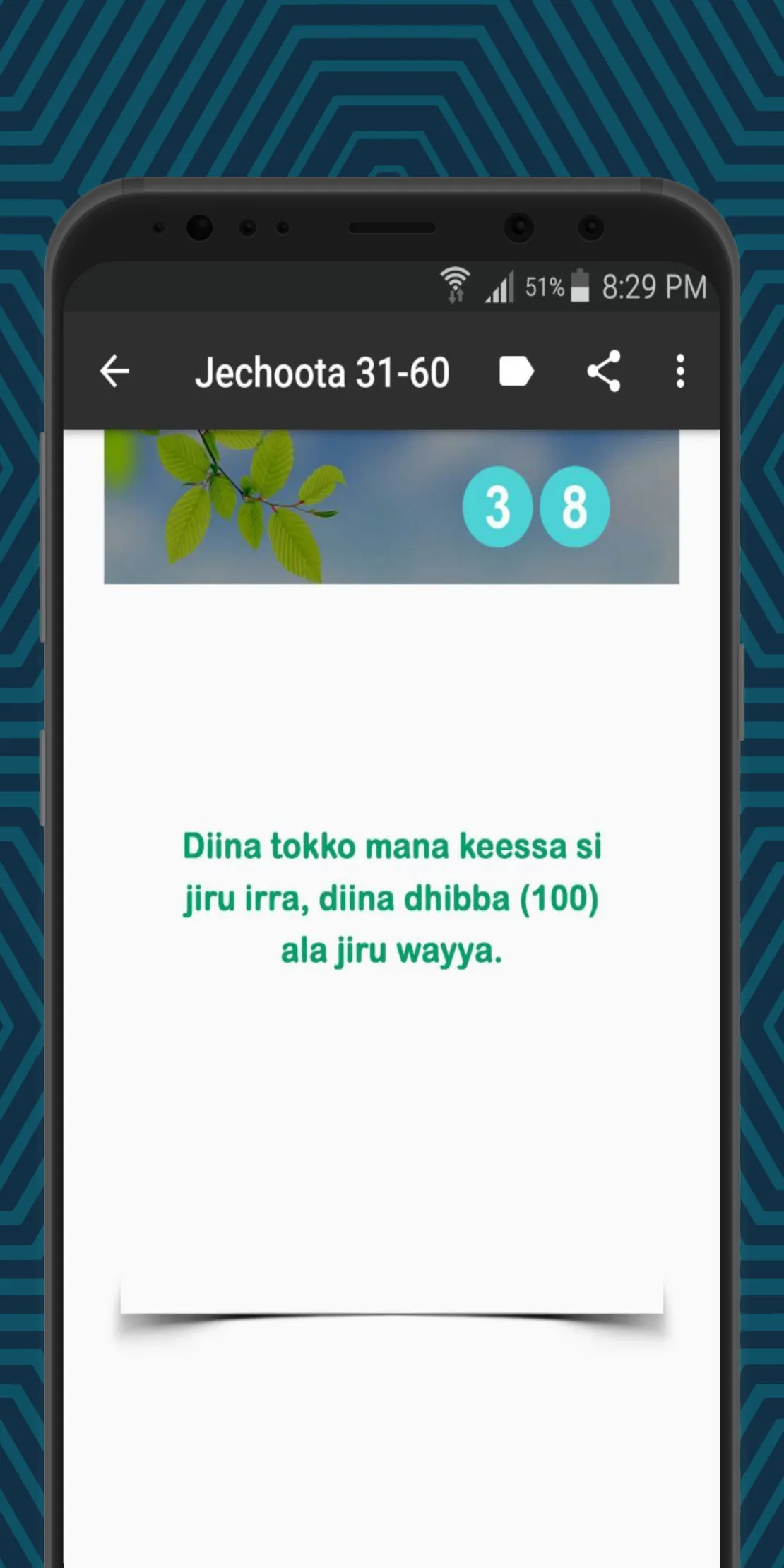 Jechoota Beektota Addunyaa 101 | Indus Appstore | Screenshot