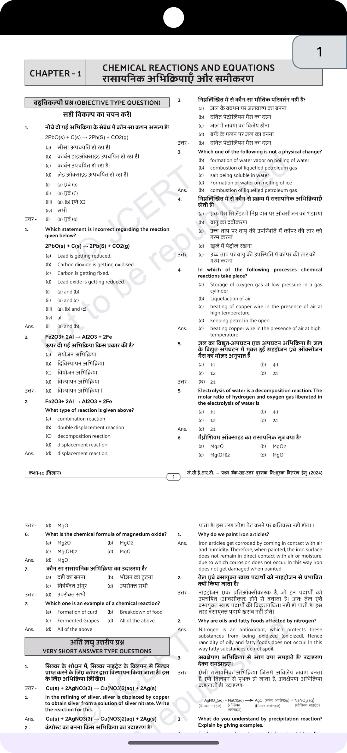 class 10 Question Bank 2025 | Indus Appstore | Screenshot