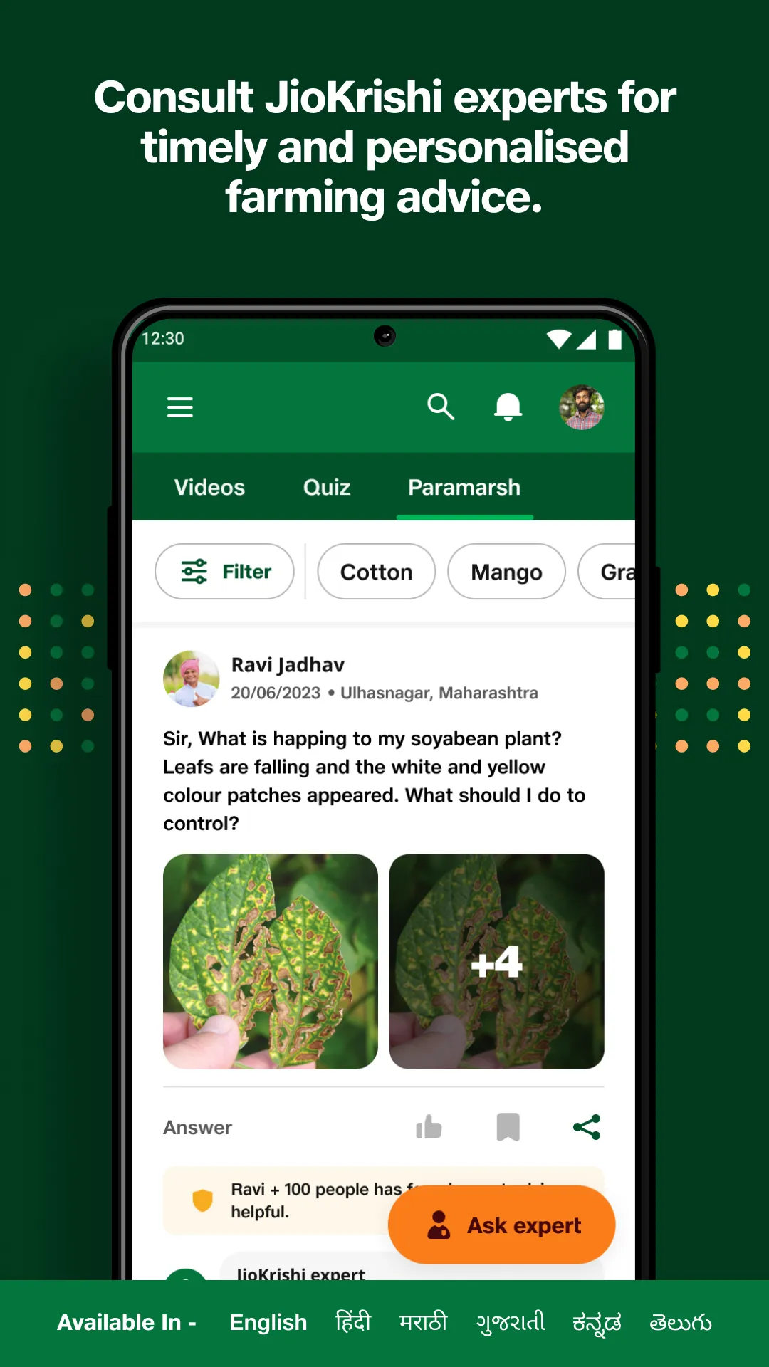 JioKrishi: Smart Farming Guide | Indus Appstore | Screenshot