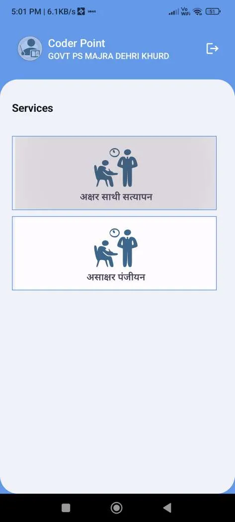 NILP - MP | Indus Appstore | Screenshot