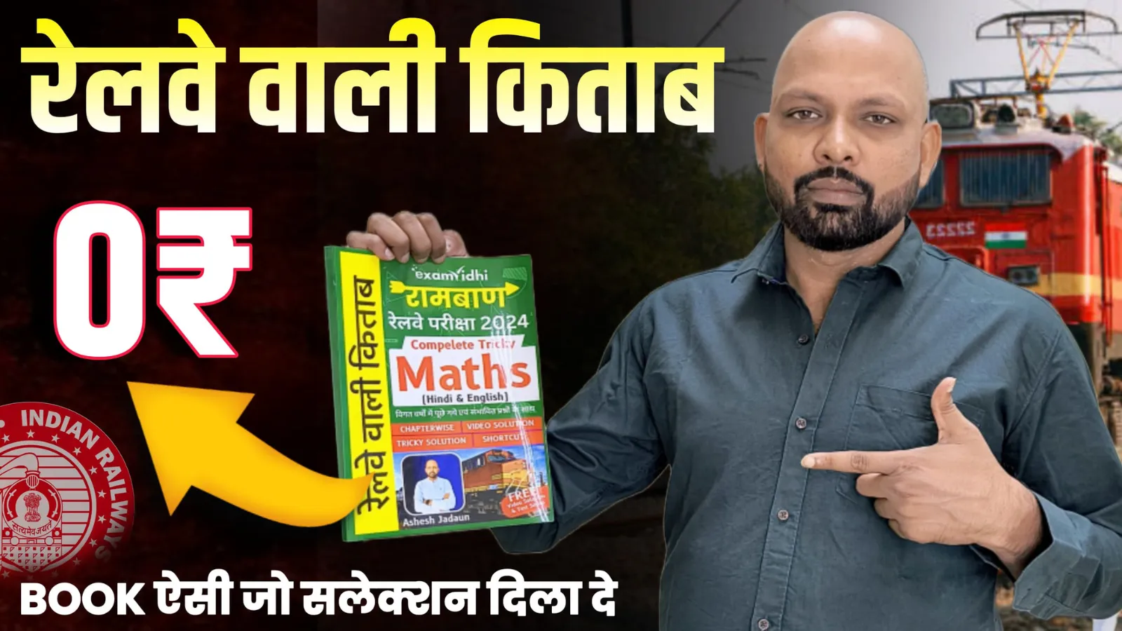 Exam Vidhi: Govt Job Exam Prep | Indus Appstore | Screenshot
