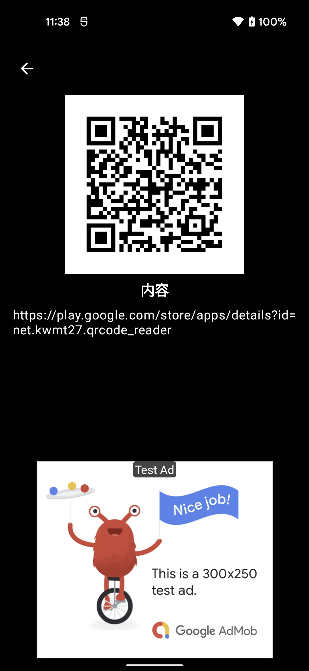 QRcode reader can name history | Indus Appstore | Screenshot