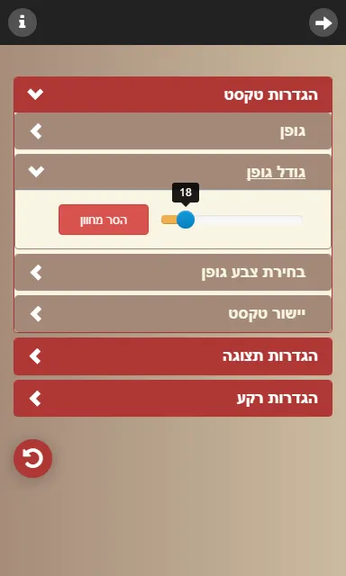 תמנירון | Indus Appstore | Screenshot