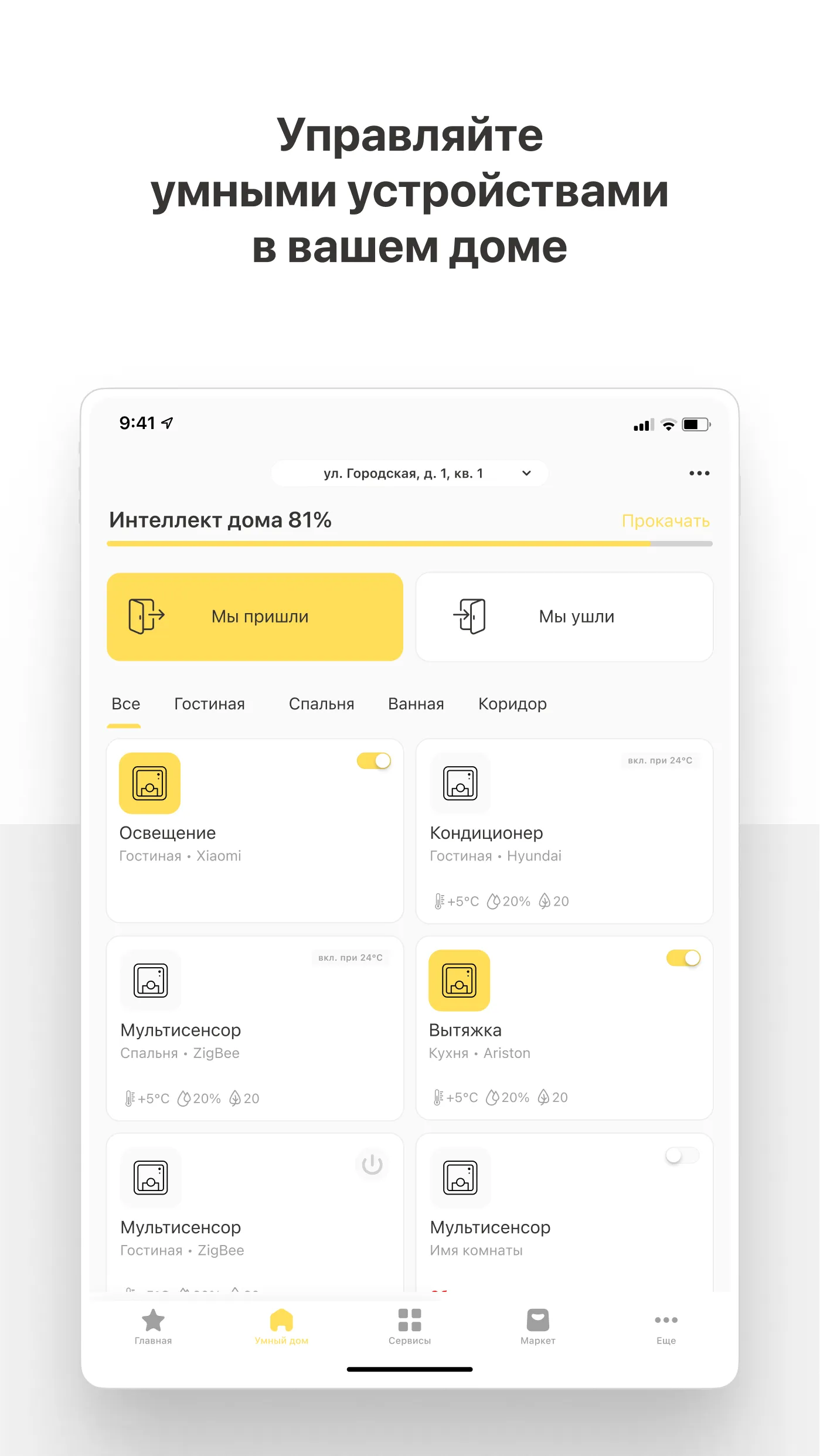 Новый Город | Indus Appstore | Screenshot