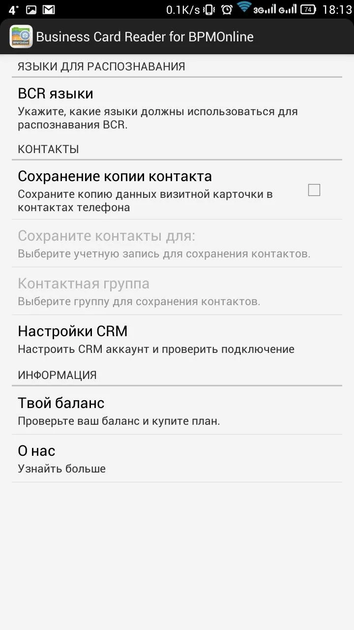 Business Card Reader Creatio ( | Indus Appstore | Screenshot