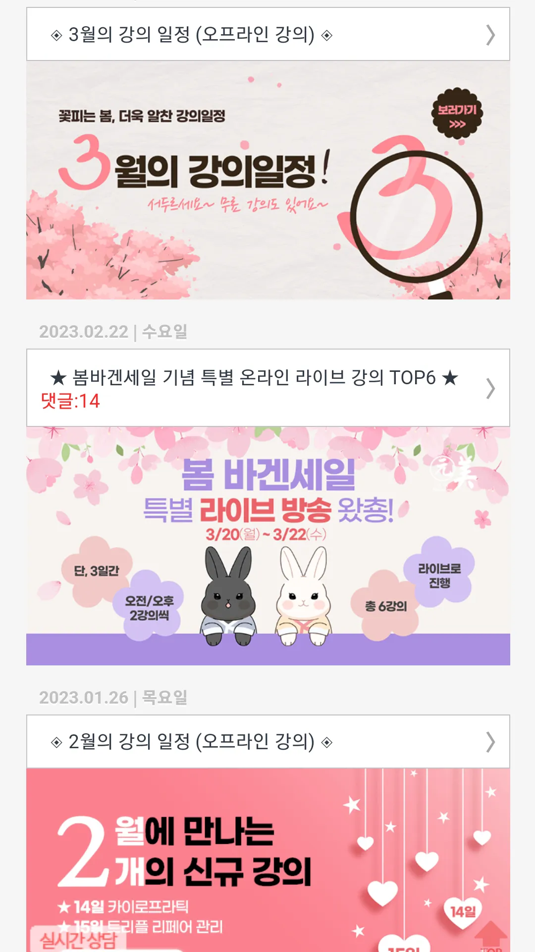 원미코리아 WONMEE KOREA | Indus Appstore | Screenshot