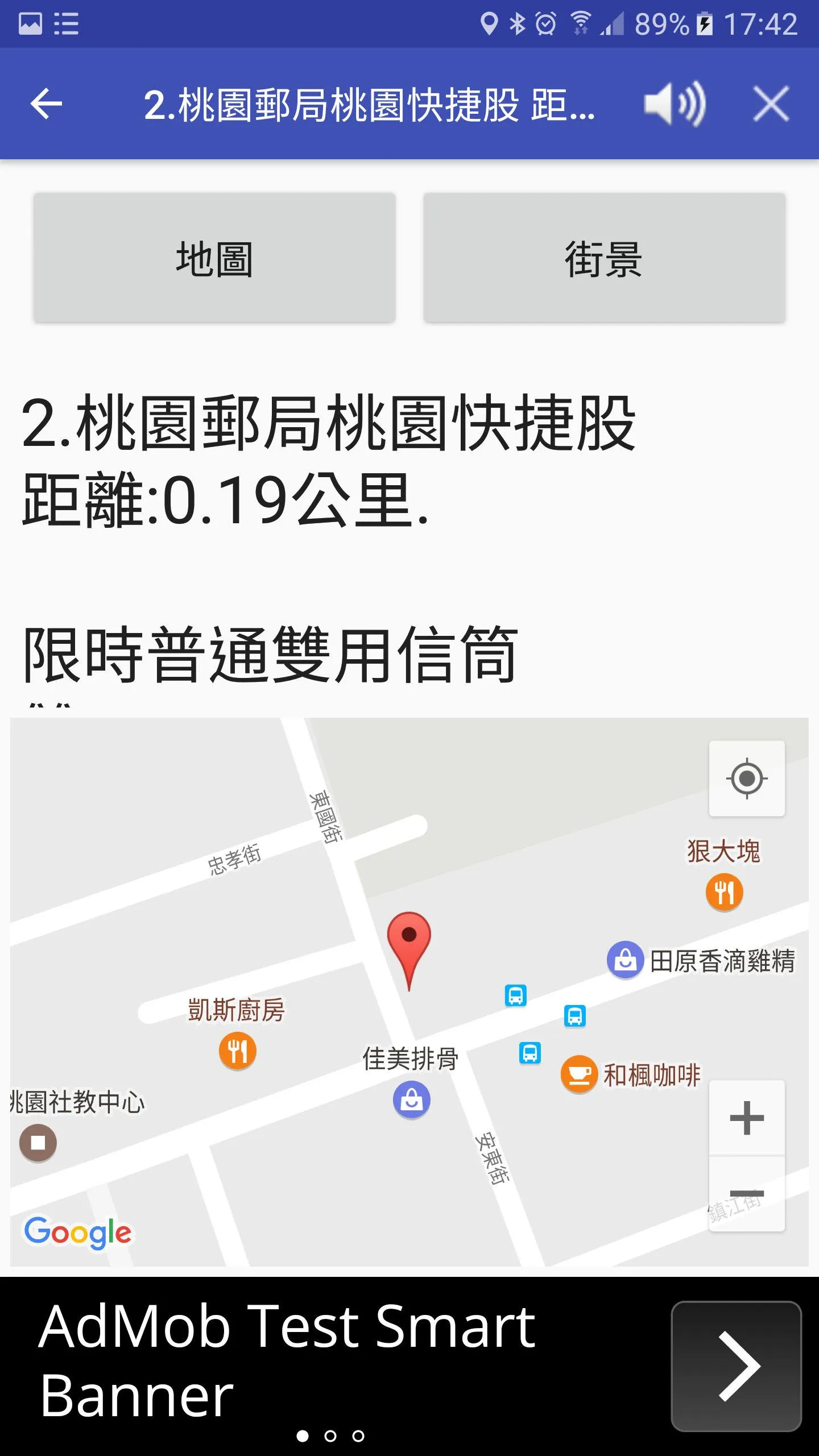 Taiwan 3+3 ZIP Postal code,Pos | Indus Appstore | Screenshot