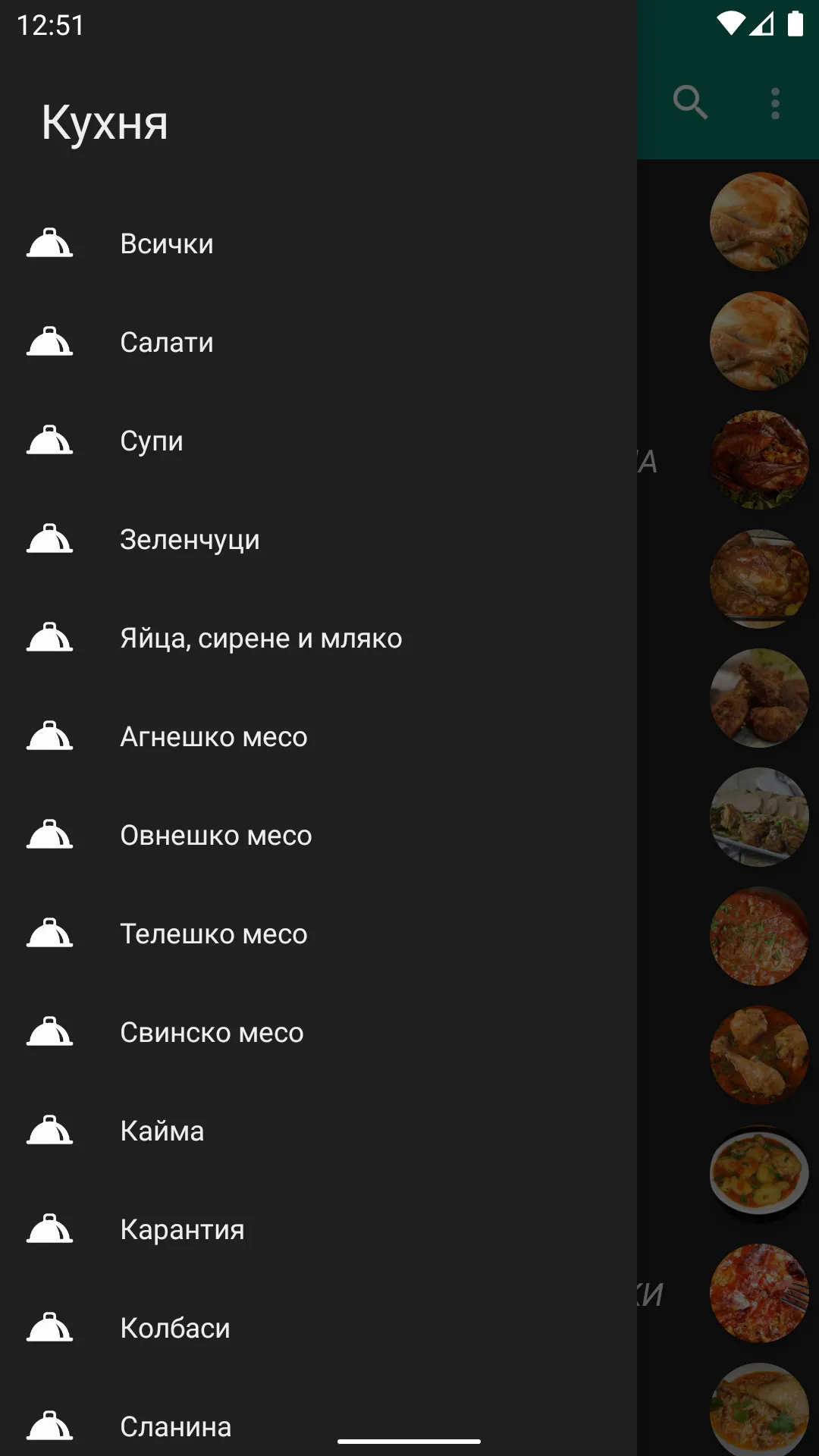 Кухня БГ - Класически Рецепти | Indus Appstore | Screenshot