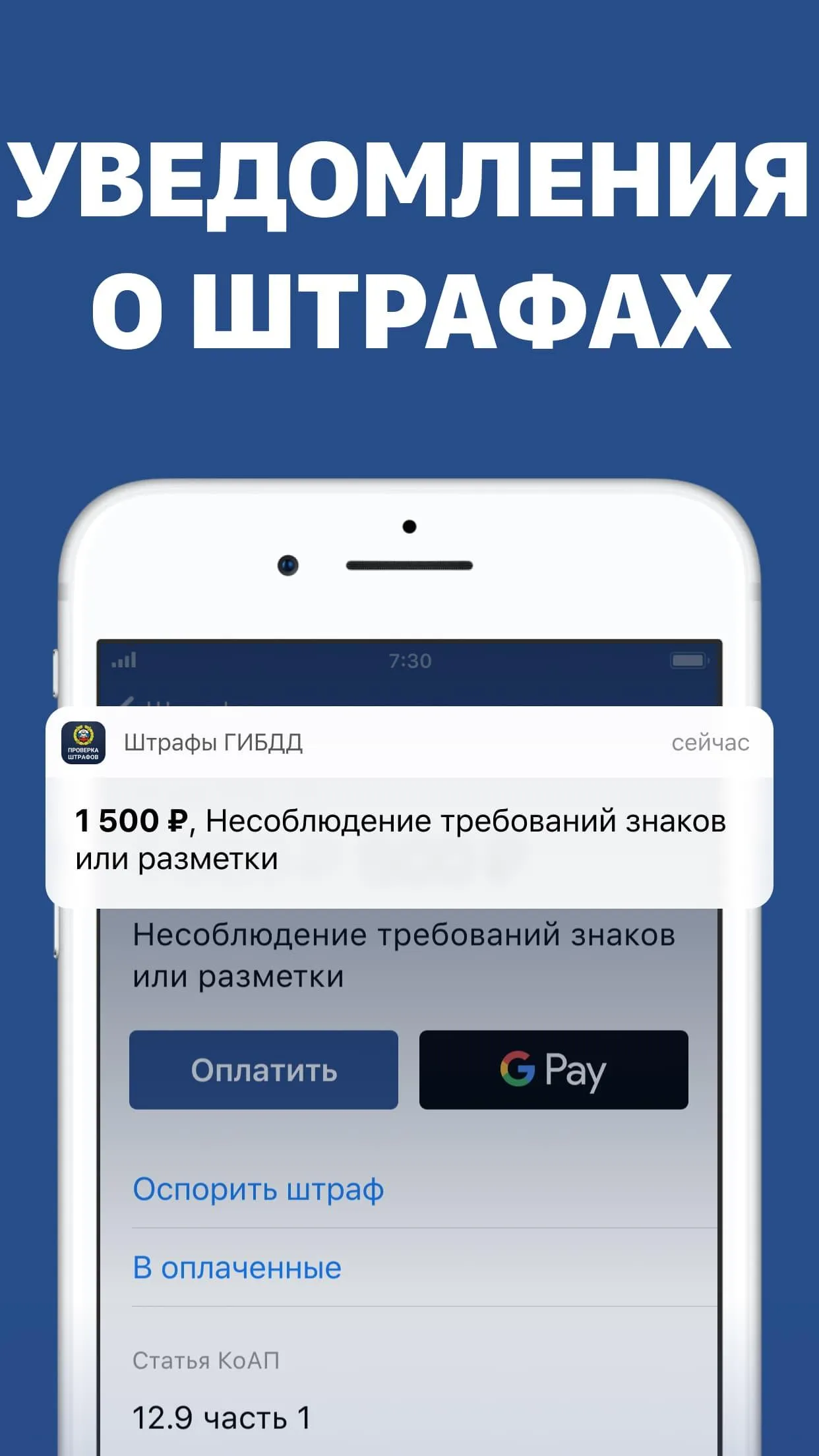 Russian Traffic Fines View&Pay | Indus Appstore | Screenshot