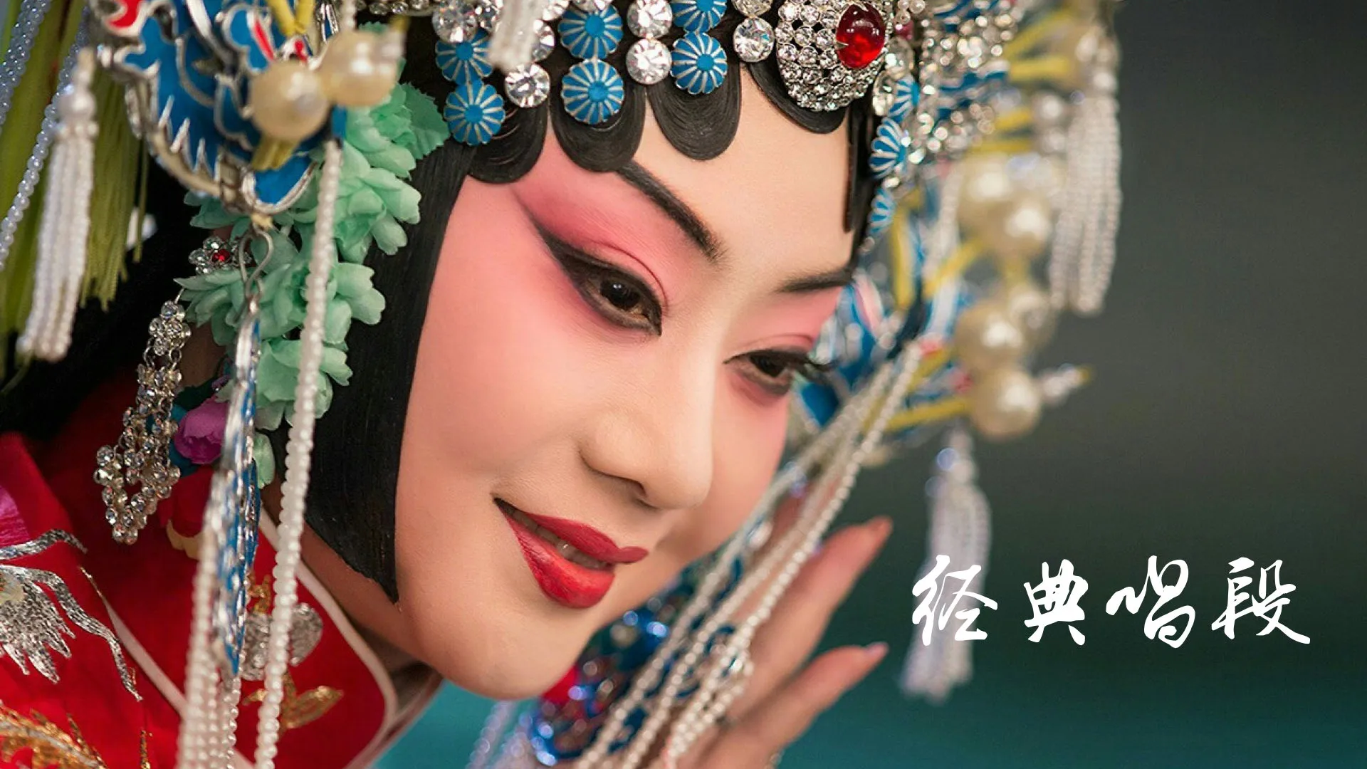 PekingOpera - ChineseMusic | Indus Appstore | Screenshot