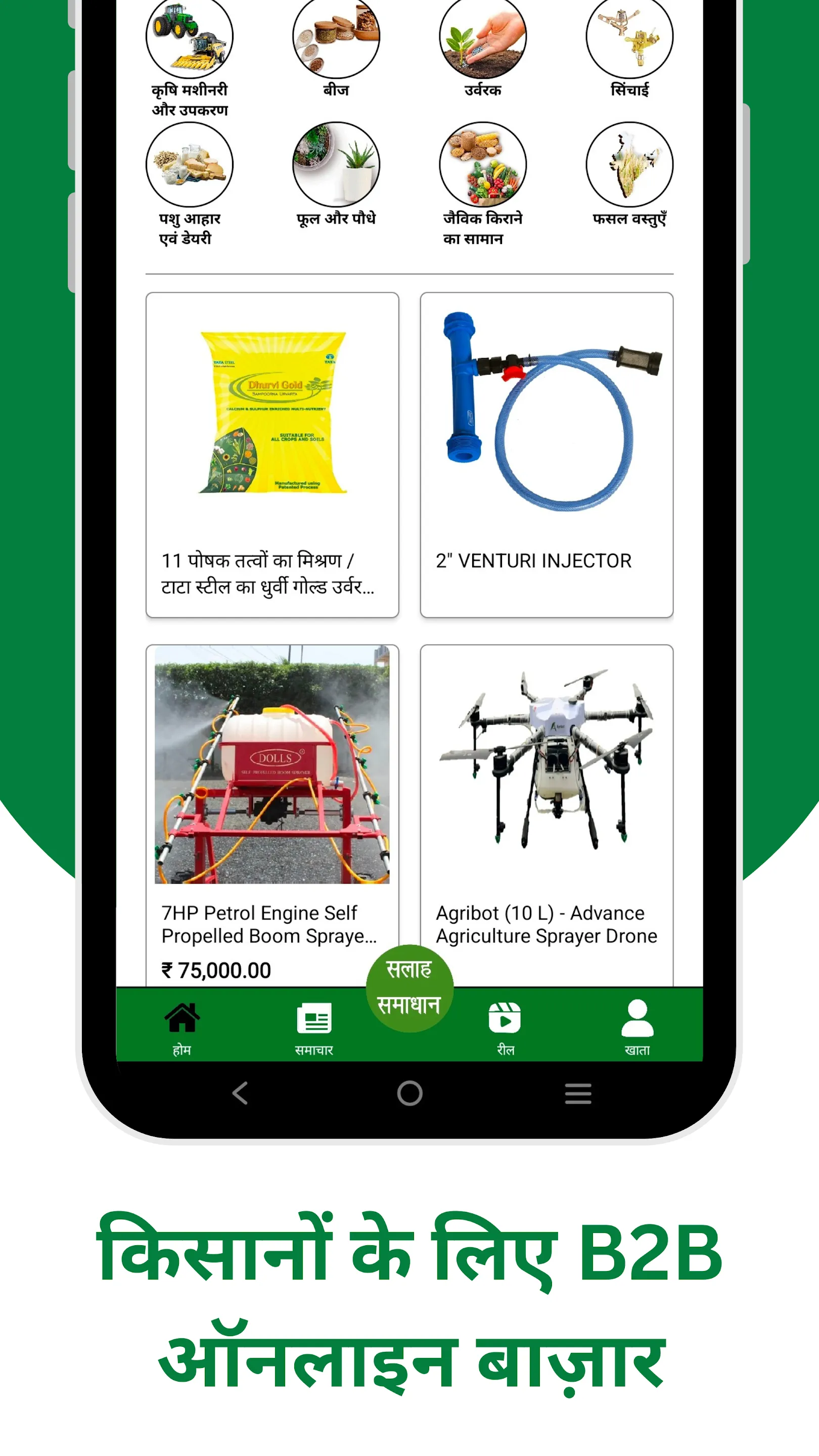 Kisaan Helpline - Farmer App | Indus Appstore | Screenshot