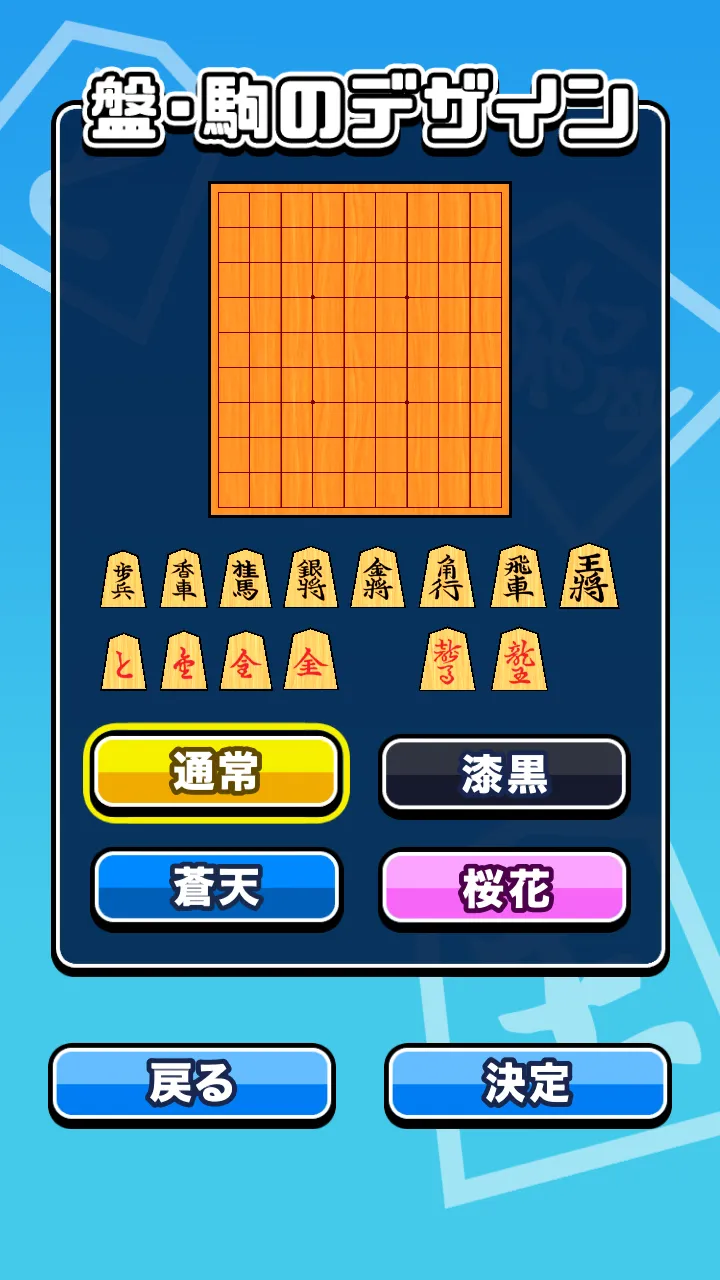 机で将棋 | Indus Appstore | Screenshot