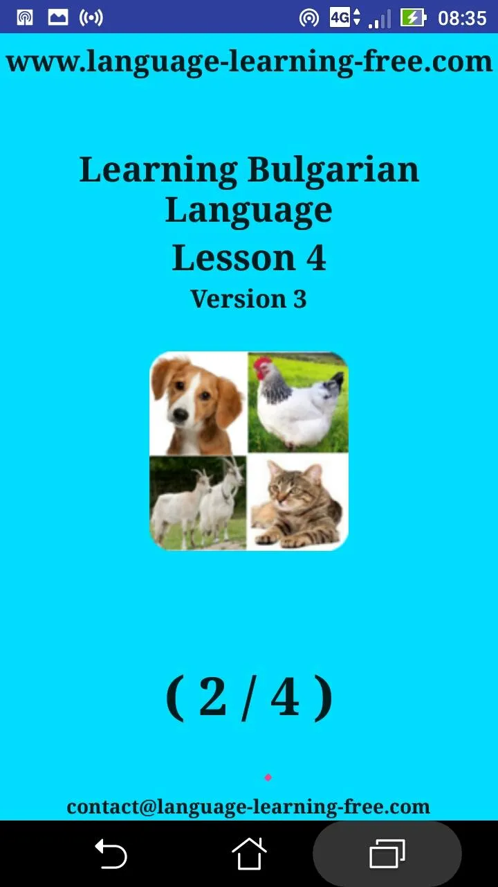 Animal names in Bulgarian | Indus Appstore | Screenshot