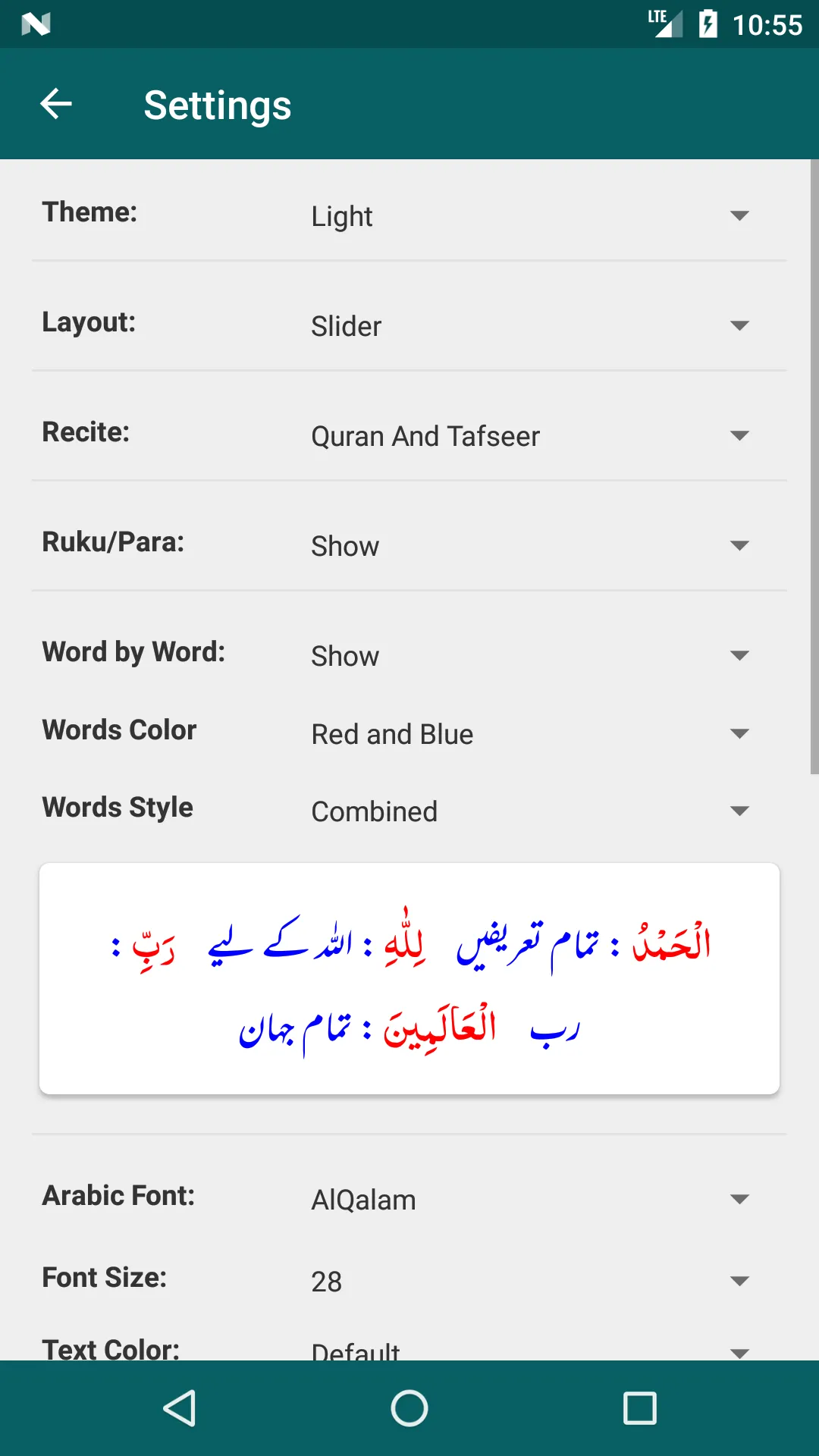 Tafseer Ahkam ul Quran | Indus Appstore | Screenshot