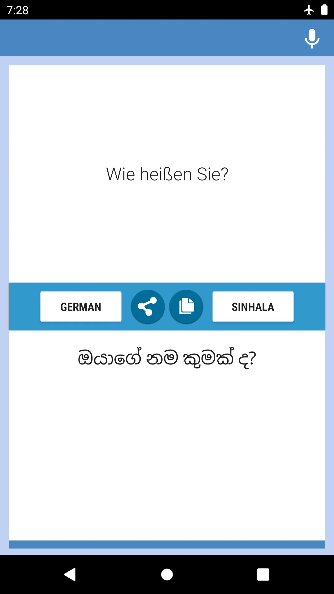 German-﻿Sinhala Translator | Indus Appstore | Screenshot