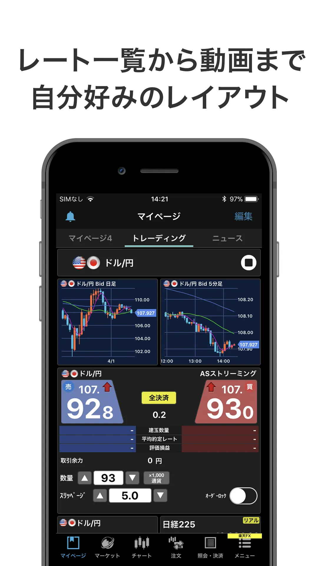 iSPEED FX - FX trading | Indus Appstore | Screenshot