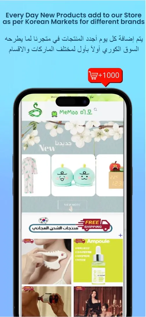 Memoo - كوريا بين يديك | Indus Appstore | Screenshot