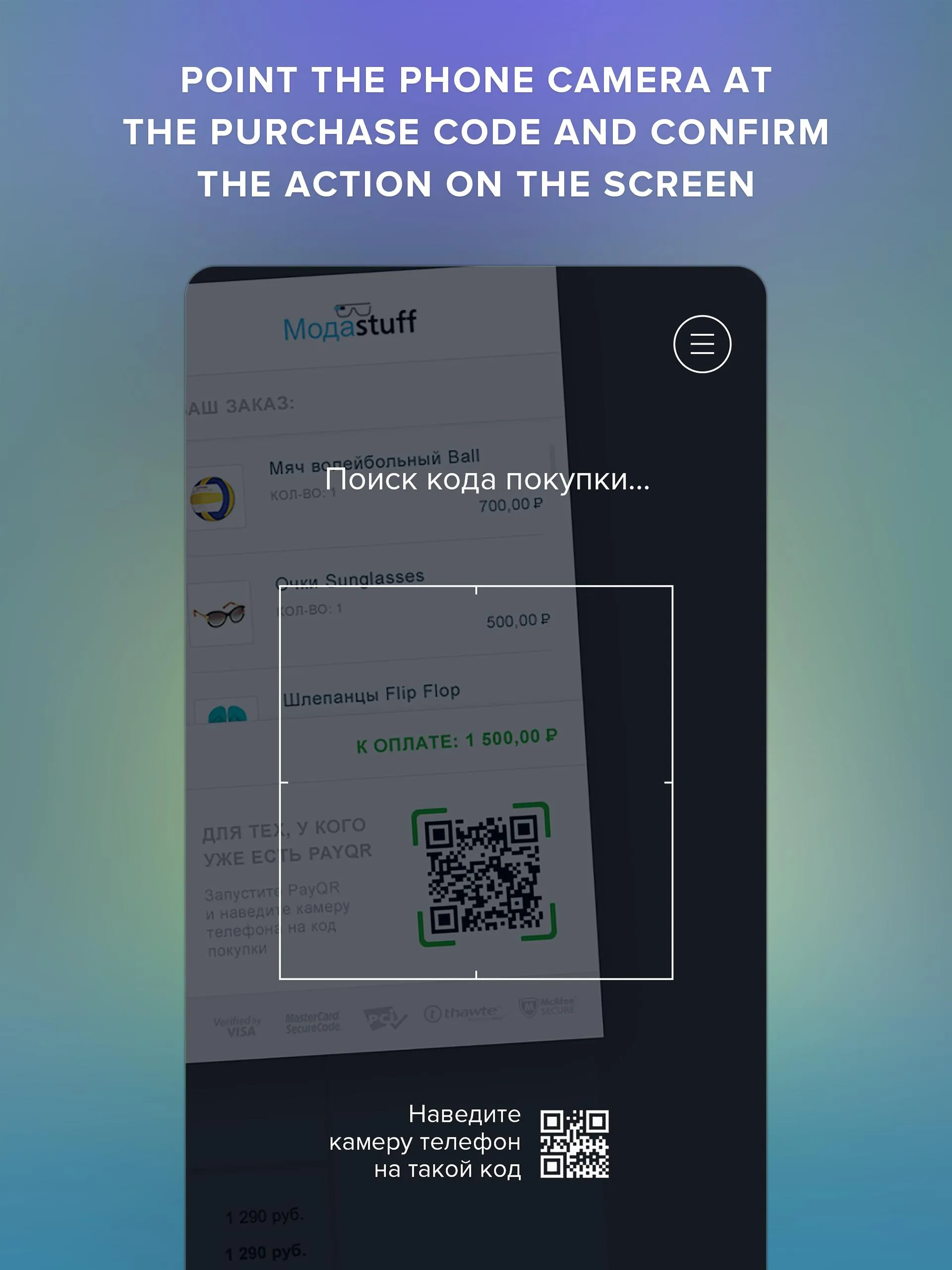 PayQR - pay with your phone | Indus Appstore | Screenshot