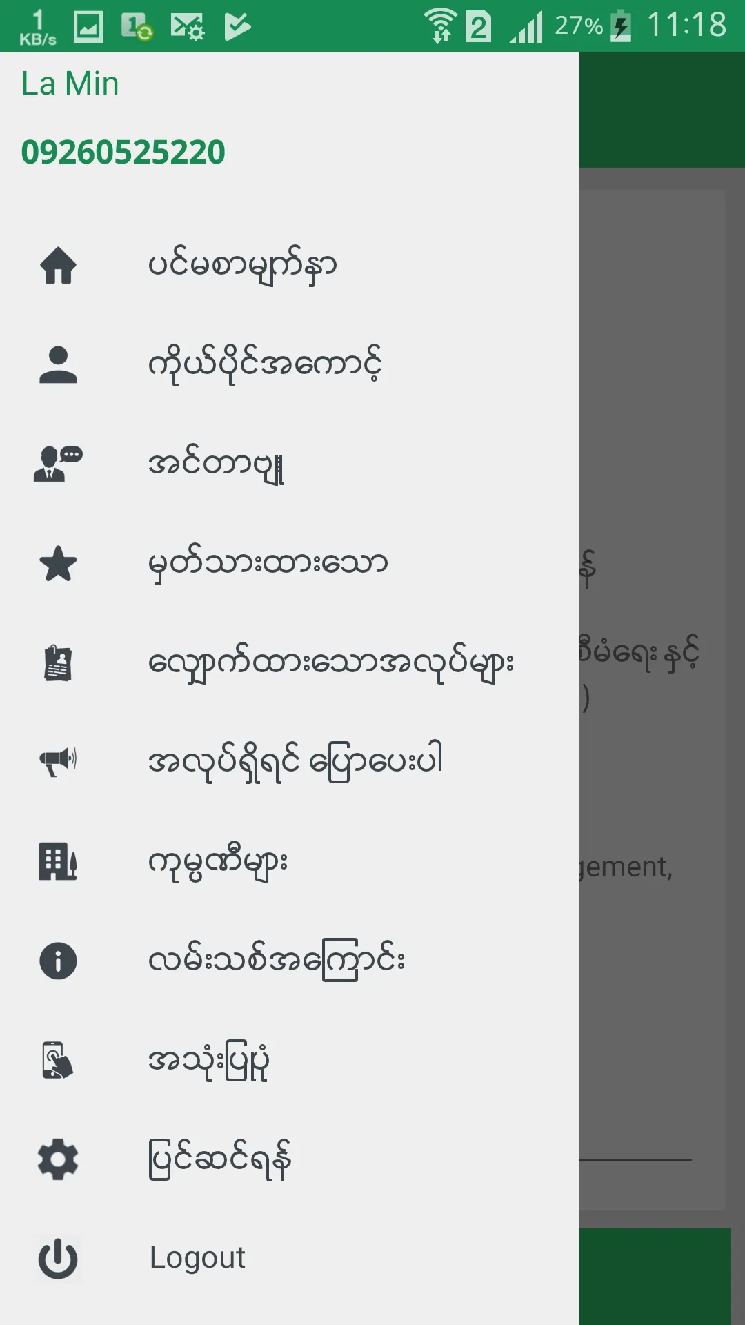 Lan Thit - Myanmar Job Finder | Indus Appstore | Screenshot