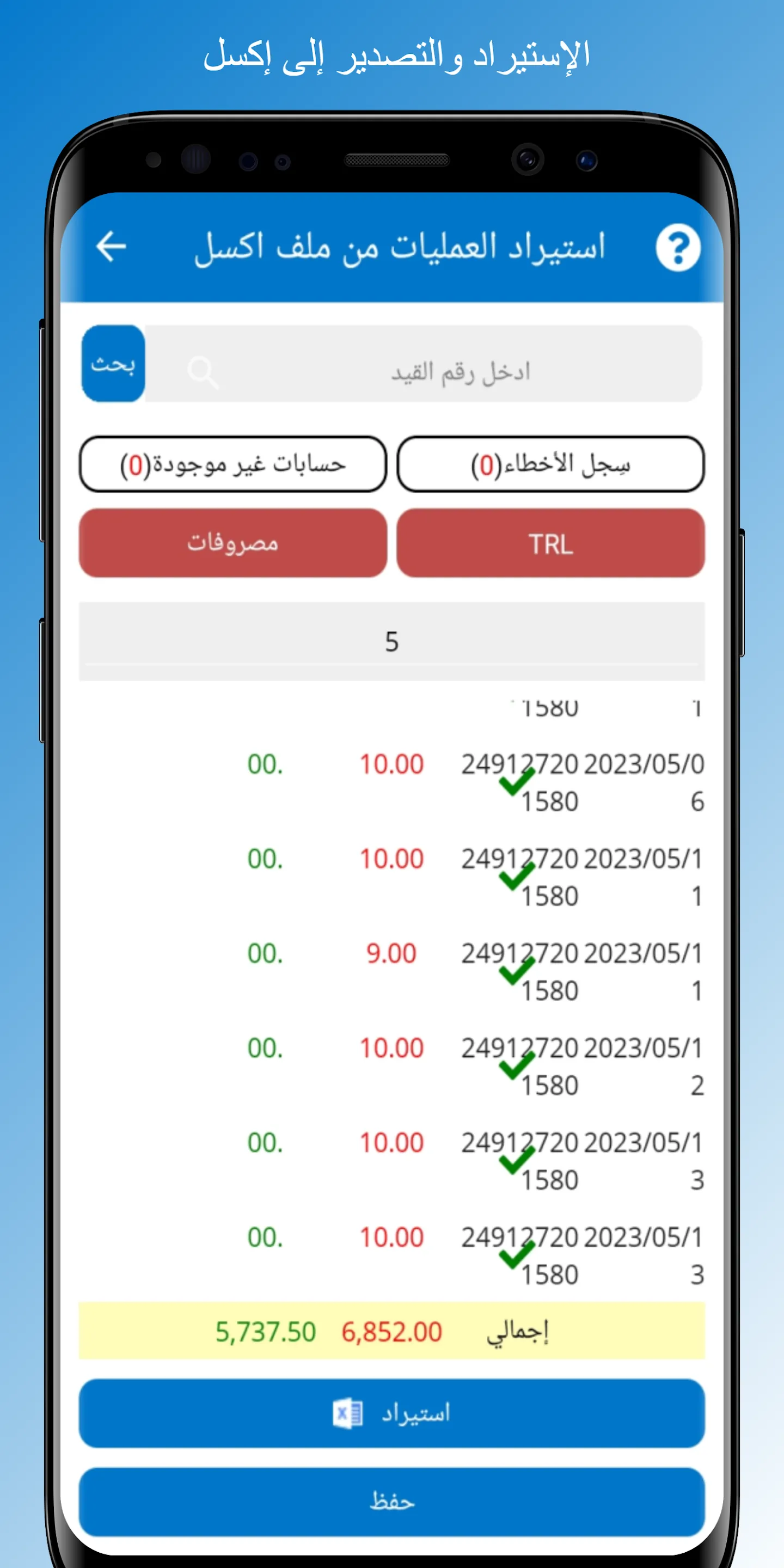 Smart Accountant | Indus Appstore | Screenshot